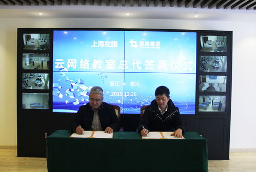 上海左旗签约蓝鸽集团,共创云网络智慧教室与人工智能考试系统的燎原之势